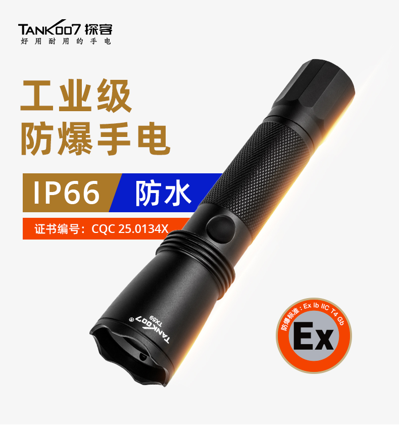 手電筒廠家